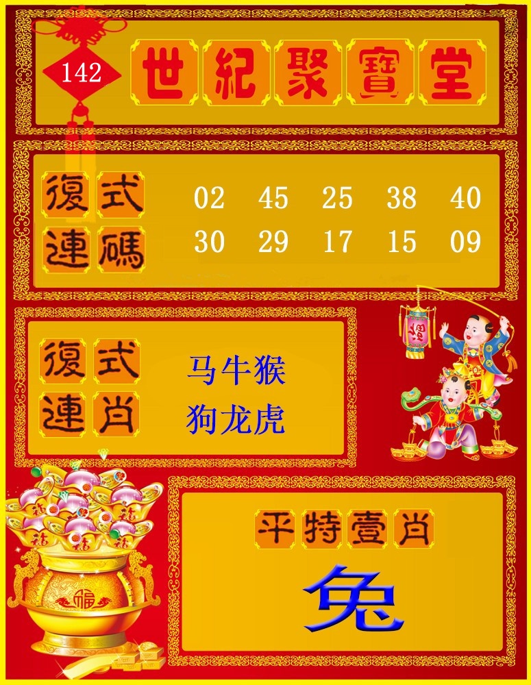 世纪聚宝堂