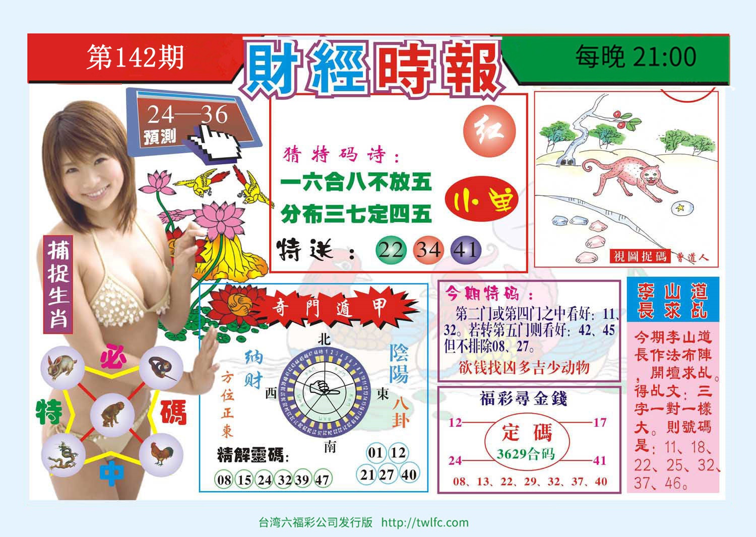 财经时报