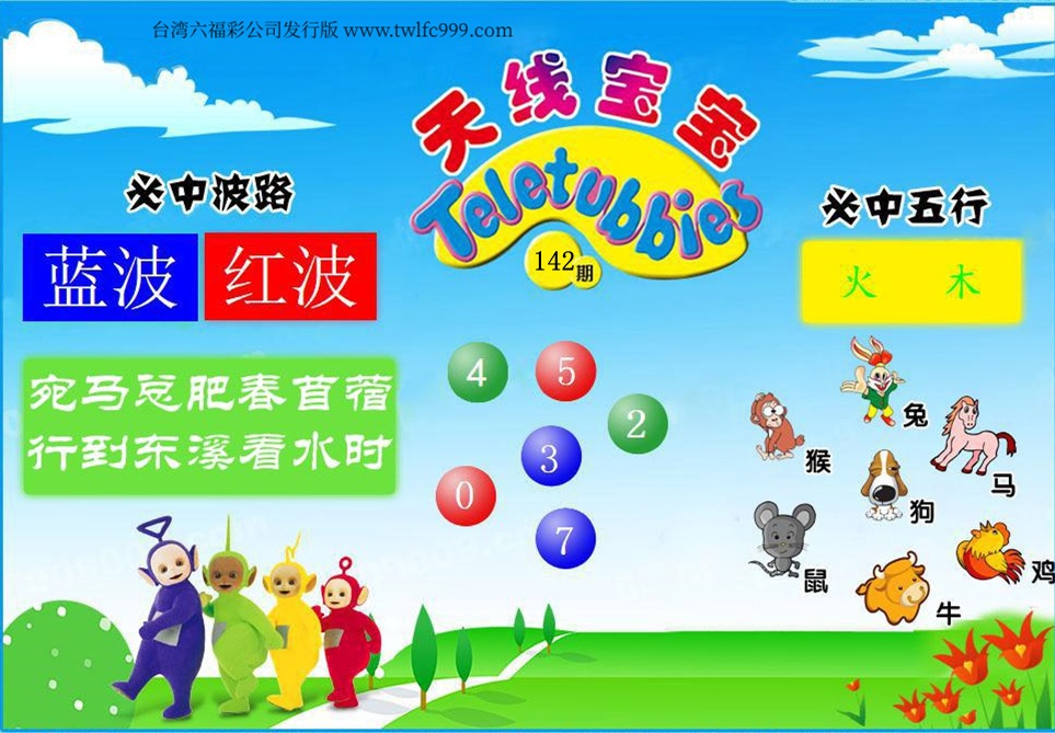 天线宝宝