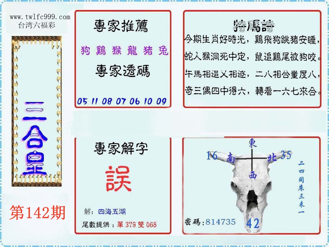 三合皇