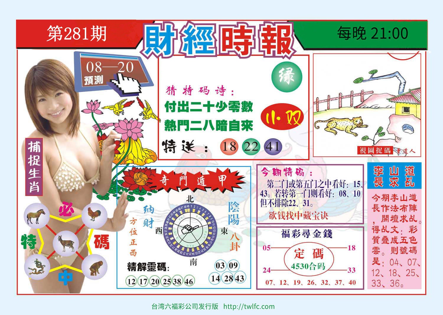 财经时报