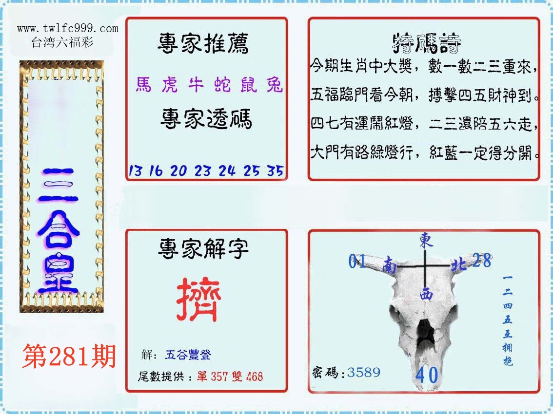 三合皇