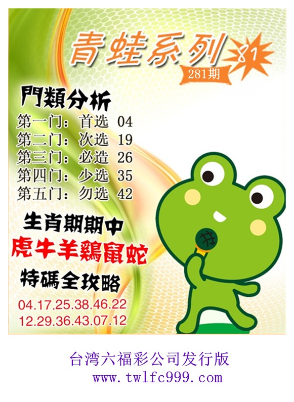 青蛙系列