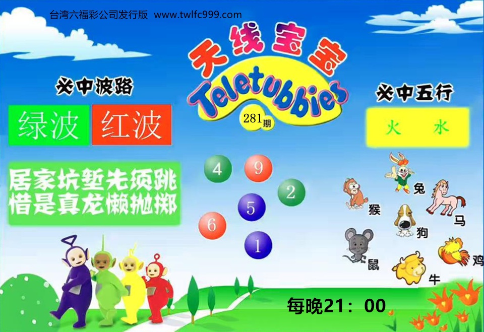 天线宝宝
