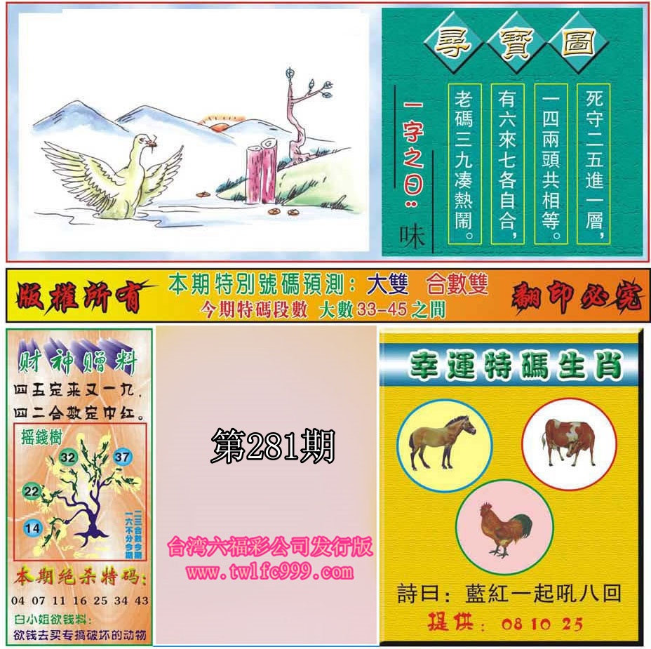 寻宝图